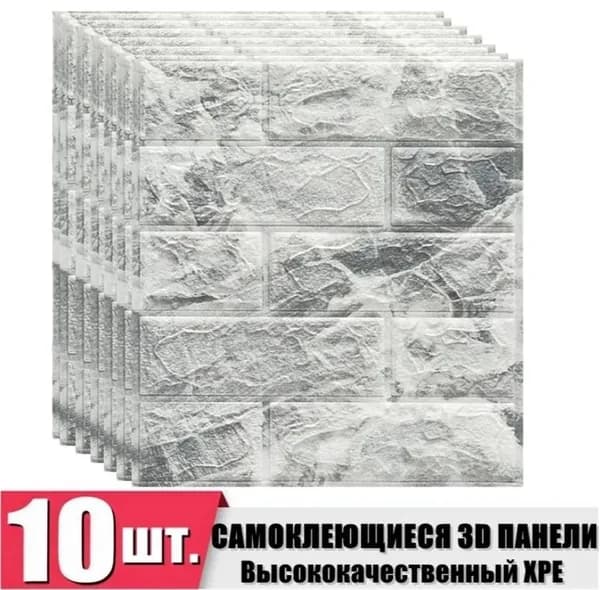 Стеновая панель,10 шт