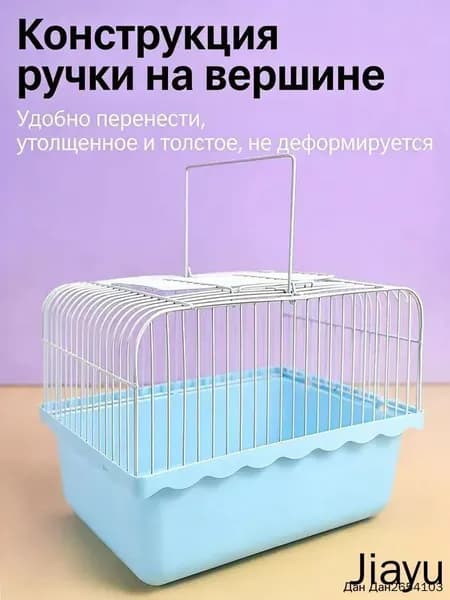 Переноска Для Птиц Маленькая Клетка Для Животных Сине-Голубая 23.00X16.80X16.70Cm