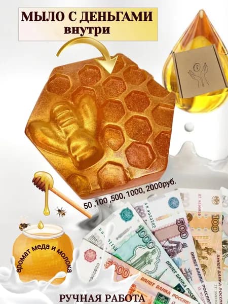 Твердое мыло