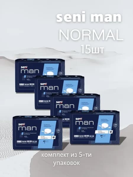 Вкладыши мужские Seni Man 2 уровень Normal 15 шт