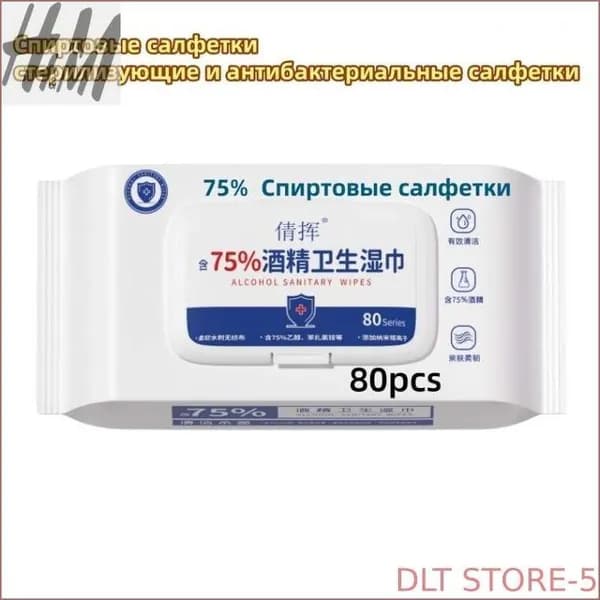 Дезинфицирующие салфетки/спиртовые
