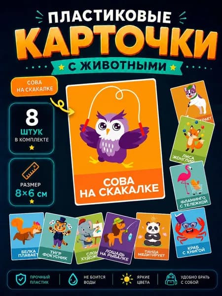 Сова на скакалке мем карты таро