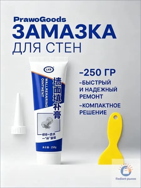 Универсальная быстросохнущая шпатлевка для стен
