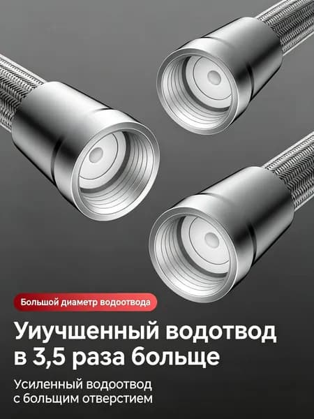 Гибкая подводка для воды, оплетка PET, 1,5 м, стальной наконечник, 1 шт.