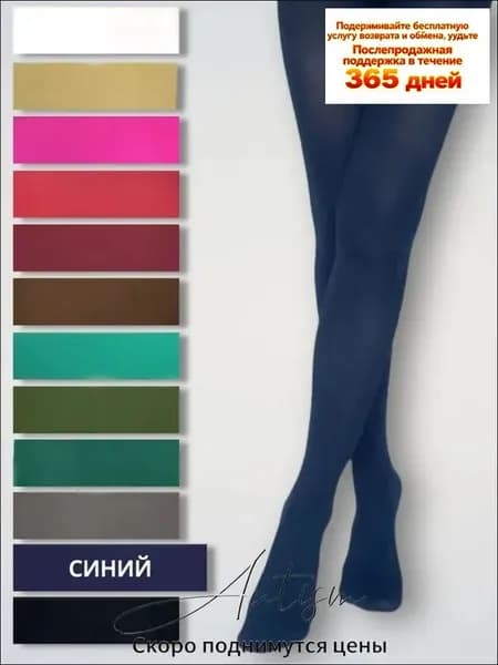 Колготки 1, 100 ден, 1 шт