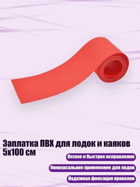 Аксессуары, запчасти для парусного спорта