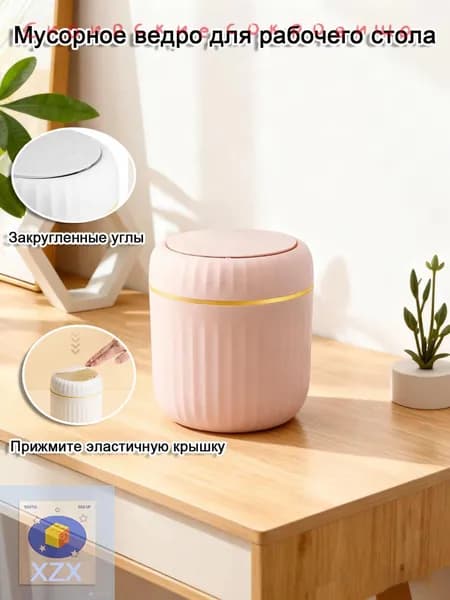 Мусорное ведро MWP0U2SJWP, 2.11 л, 1 шт