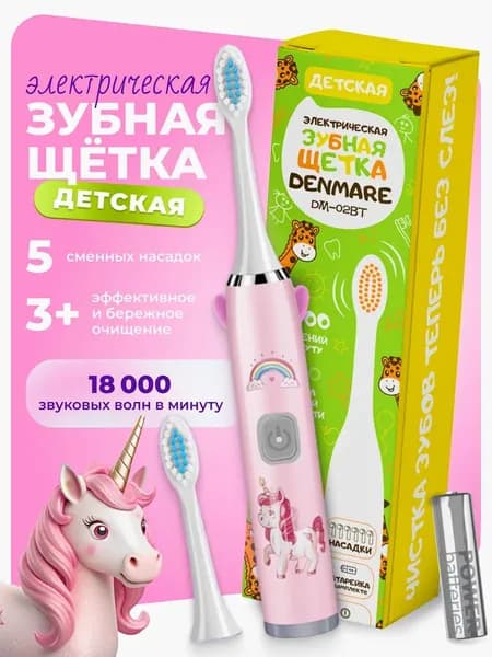 DENMARE Электрическая зубная щетка