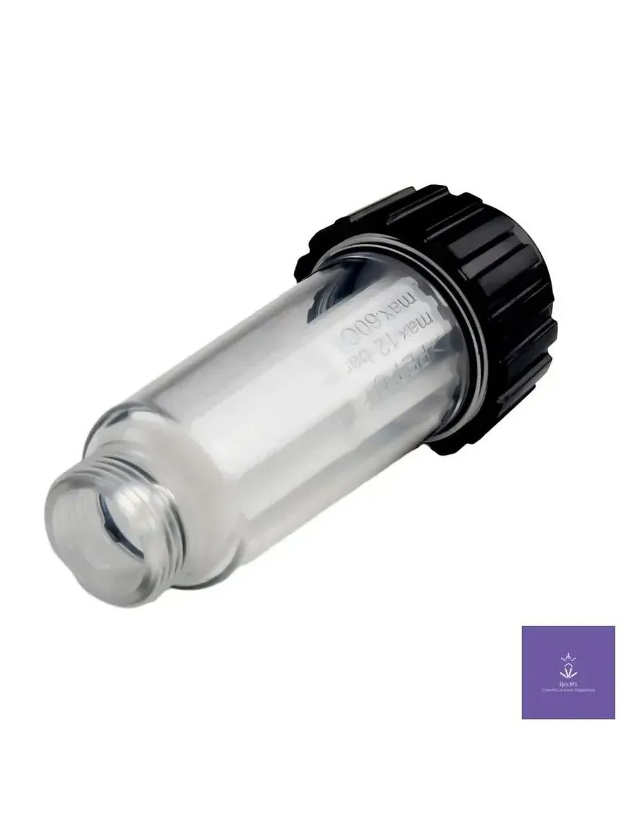 Фильтр для воды 3/4" с прозрачным корпусом, совместимый с Karcher K2-K6 и Nilfisk