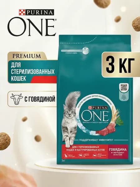 Сухой корм для стерилизованных кошек с Говядиной 3кг