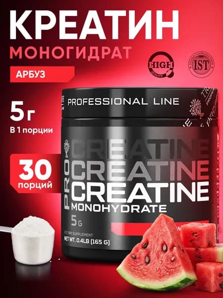 Креатин моногидрат порошок PRO LINE Creatine Арбуз. Спортивное питание для набора массы и роста мышц без сахара. 30 порций, 165 гр.