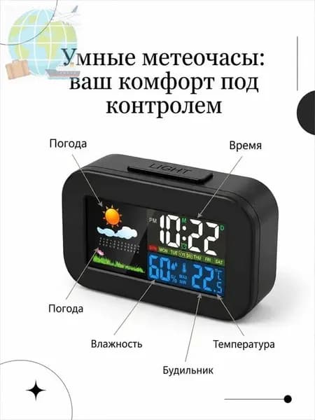 Умные цифровые часы Метеорологическая станция показывает календарь напоминаний Электронный цифровой термометр температуры и влажности