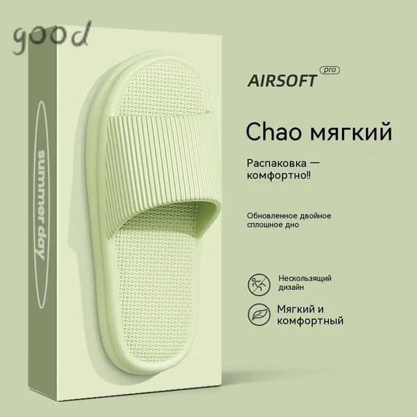 Тапочки 28E19CZON5