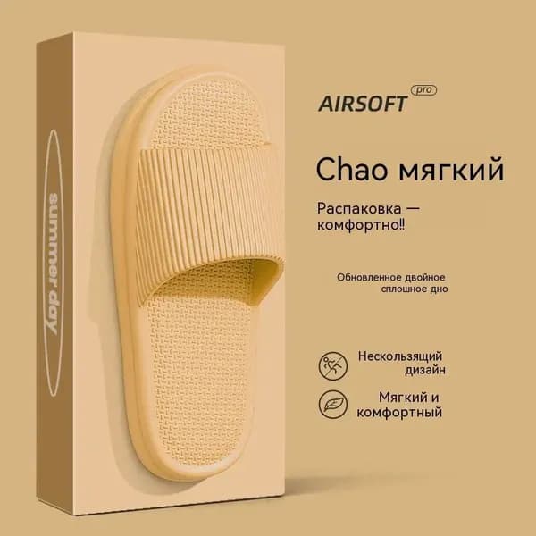 Тапочки Boutique. Итальянская мода (журнал)