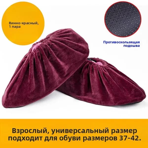 Чехлы-дождевики на обувь