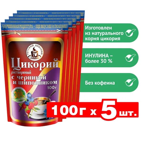 Цикорий растворимый "Русский цикорий" с черникой и шиповником 500 г (100 г х 5 шт.)