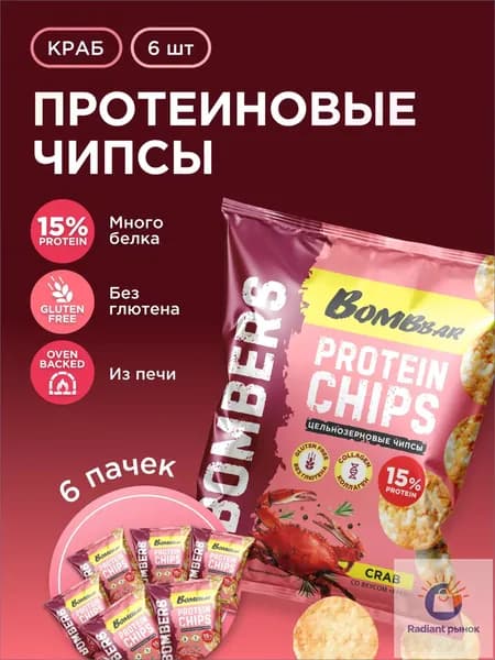 Bombbar Чипсы протеиновые цельнозерновые с коллагеном "Краб", 6шт х 50г