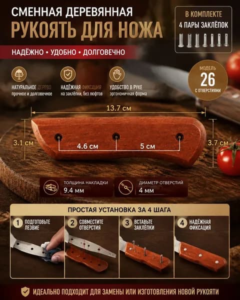 Чехол для ножа, длина 13.8 см
