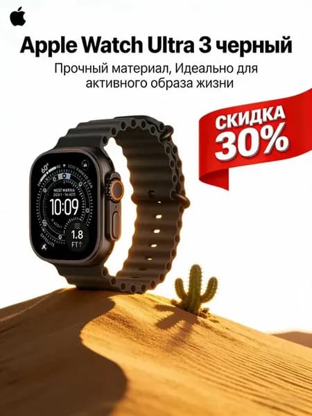 Смарт часы мужские