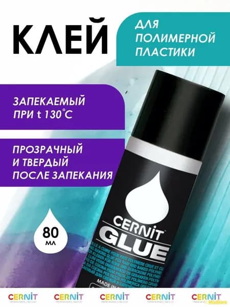 Клей для полимерной пластики, 80 мл, CE3070080000, Cernit