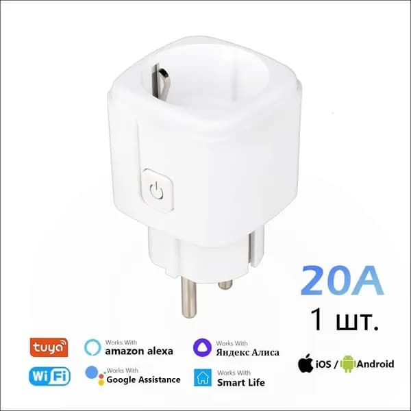 Wifi розетка 20 А, 1шт, мониторинг энергии приложения Tuya Smart Life