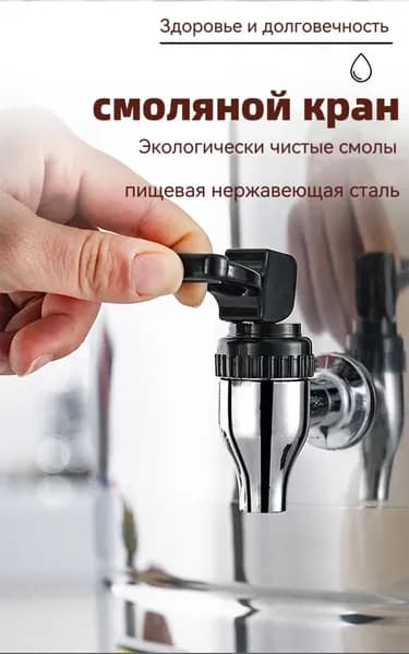 Кипятильник наливной