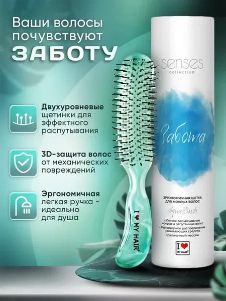 Расческа массажная для мокрых волос, SPA процедур Aqua Brush