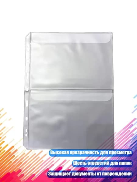 Дырокольные карманы 6 отверстий для бюджета, - Откидная обложка формата А4 два гр