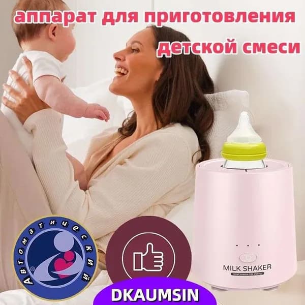 блендер 1741563940, розовый