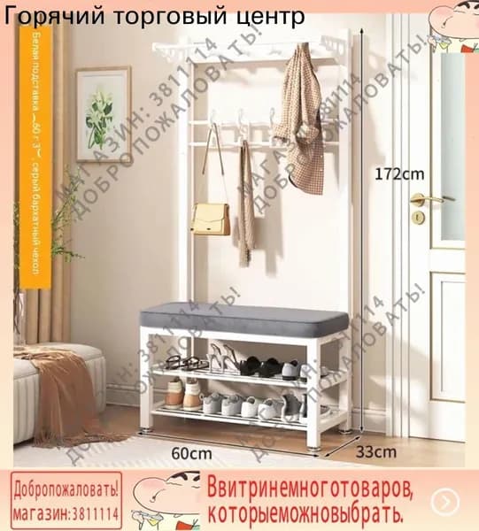 Комплект мебели для прихожей, разноцветный