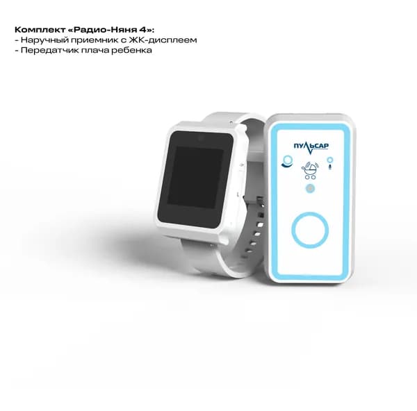Сигнализатор звука "Пульсар-3" Радио-Няня 4 (95690)