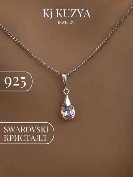 KJ Kuzya Jewelry Подвеска Серебро родированное 925 пробы