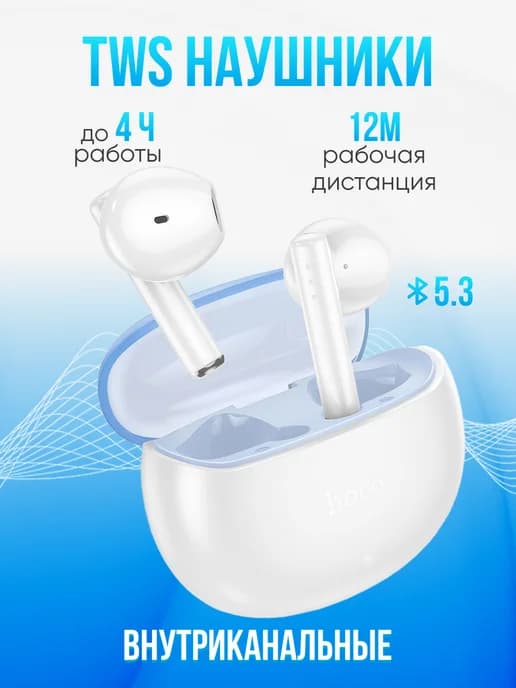 Наушники беспроводные для телефона bluetooth TWS