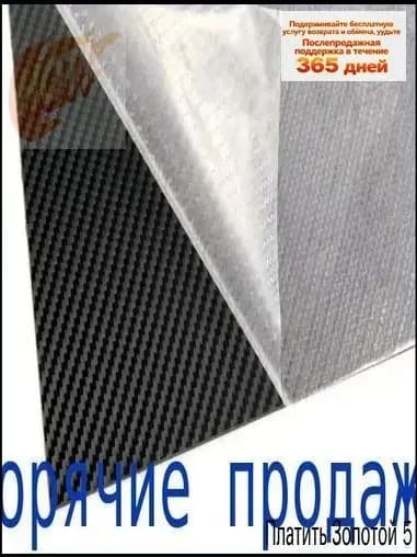 Лист Kydex 300x200x2 мм, матовый карбон с диагональной текстурой - для ножен DIY (1 шт)