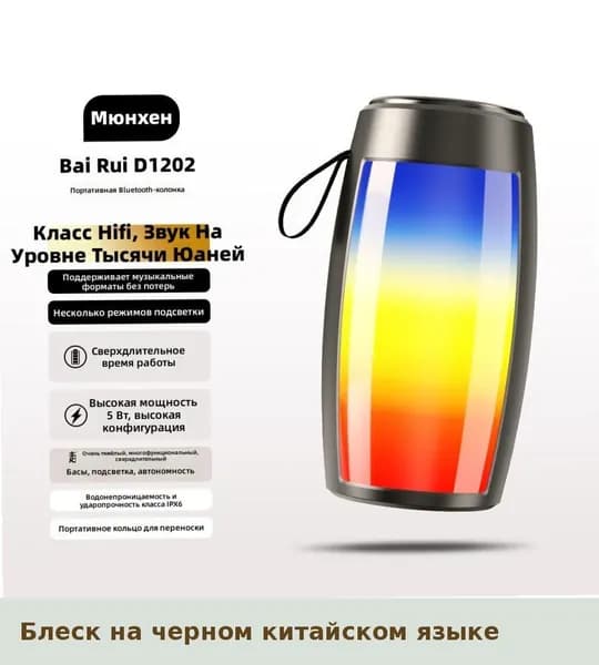 Портативная колонка с Bluetooth и мощным басом для компьютера и улицы