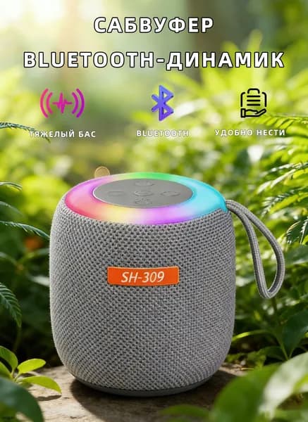 Портативный беспроводной музыкальный динамик Bluetooth