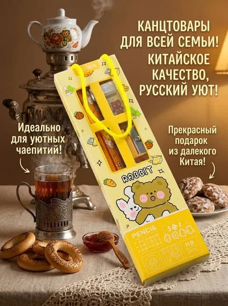 Набор канцелярских принадлежностей Медвежонок, 5 предметов