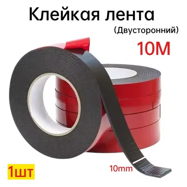 Клейкая лента канцелярская 10 мм x 10 м, 1 шт.
