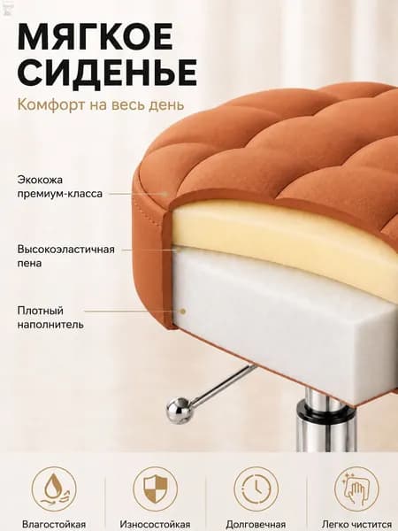 Стул мастера, оранжевый