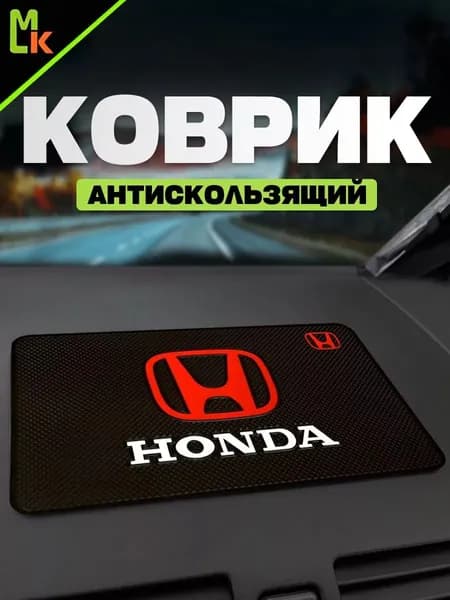 ,Коврик на торпедо