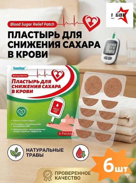 Пластырь для снижения сахара в крови диабетиков и контроля уровня глюкозы