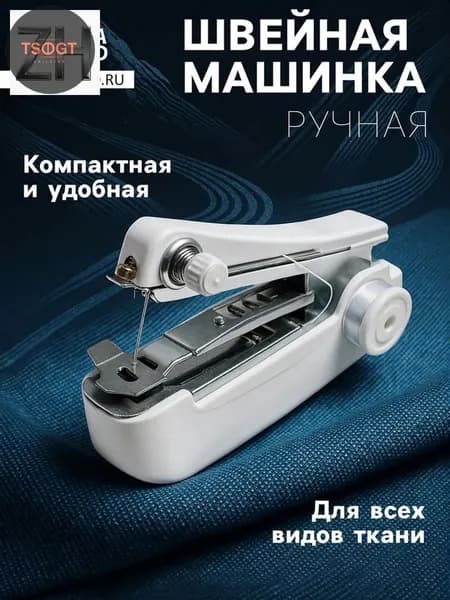 Швейная машина mzm-20260501154757675