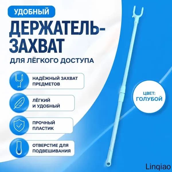 Пластиковая телескопическая вешалка для белья, длина 1 м, синяя