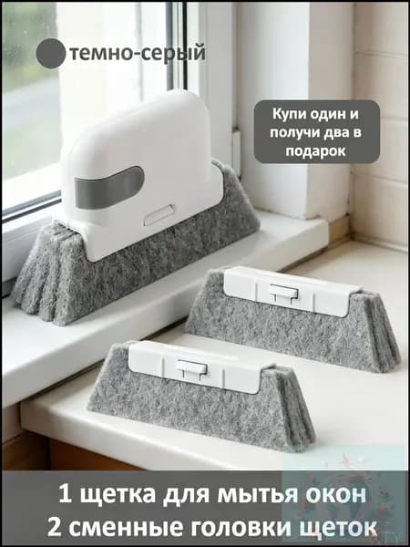 Стеклоочиститель, 1 шт