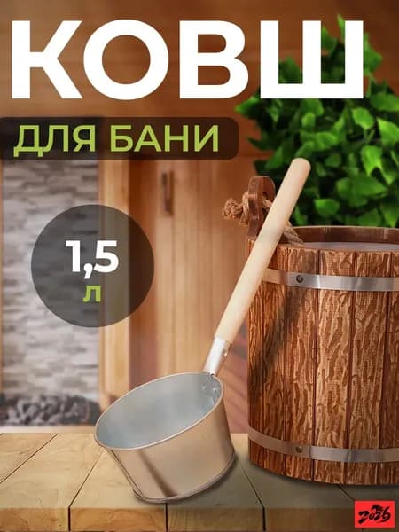 Бондарное изделие для бани