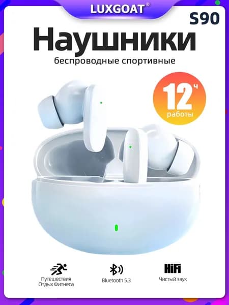 Наушники беспроводные с микрофоном, Bluetooth, USB Type-C, белый