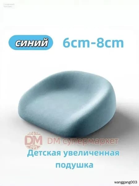 Бэби -бустер подушка для обеденного кресла Толщина от 6 см до 8 см