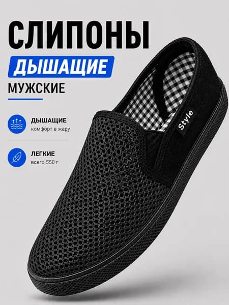 Слипоны Chernoff