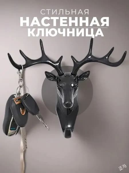 LUNA for you Ключница настенная "черный глянец" с 9 крюч., 1 шт