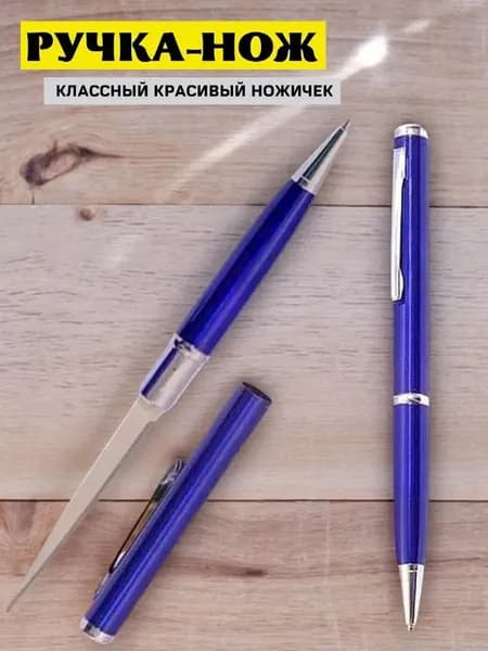 Ручка Шариковая, толщина линии: 1.0 мм